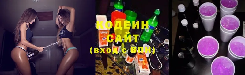 Codein Purple Drank  продажа наркотиков  Кирсанов 